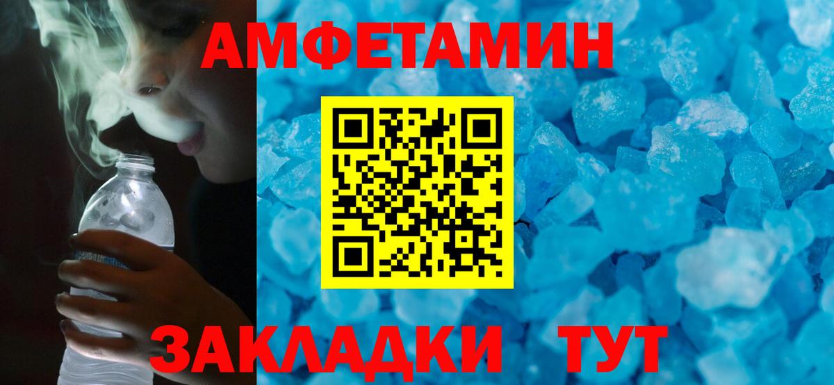 АМФЕТАМИН Розовый  АМФЕТАМИН  Нововоронеж  Вход с VPN 