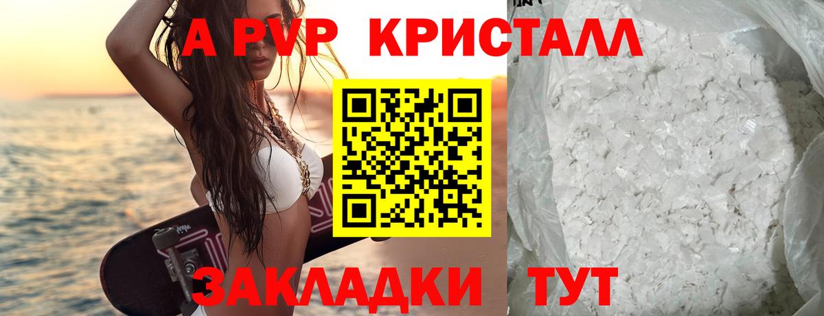 дарнет шоп  Alpha-PVP СК КРИС  Вход с VPN  Нововоронеж 