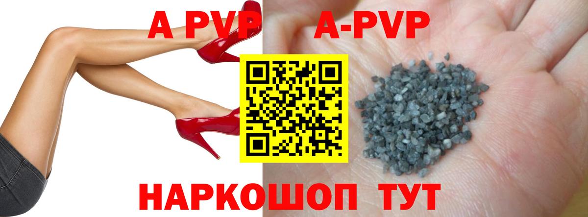 APVP крисы CK Нововоронеж