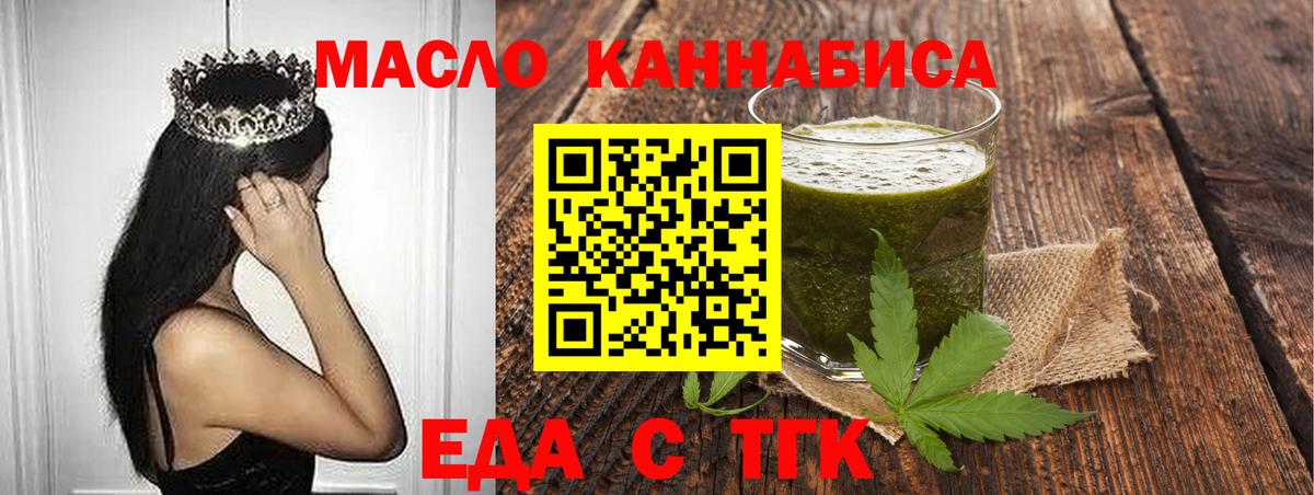 Еда ТГК марихуана  Вход с VPN  Нововоронеж 