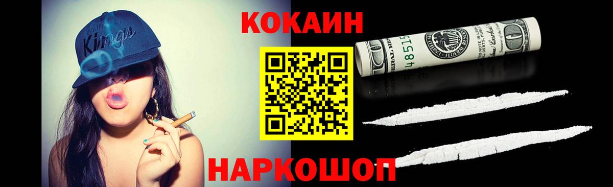 Кокаин 98%  КОКАИН VHQ  Вход с VPN  Нововоронеж 