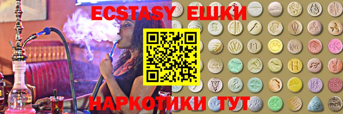 Нововоронеж  Экстази 280мг  Экстази  Вход с VPN 