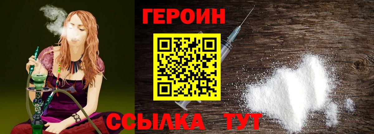 Героин  Героин хмурый  Вход с VPN  Нововоронеж 
