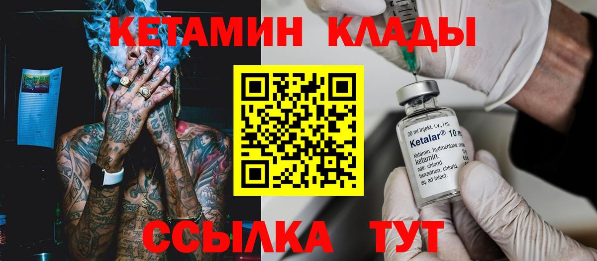 КЕТАМИН VHQ Нововоронеж