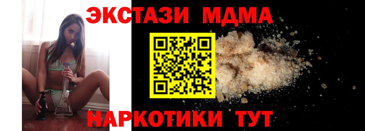 Нововоронеж  МДМА VHQ  МДМА  МДМА Molly  Вход с VPN 