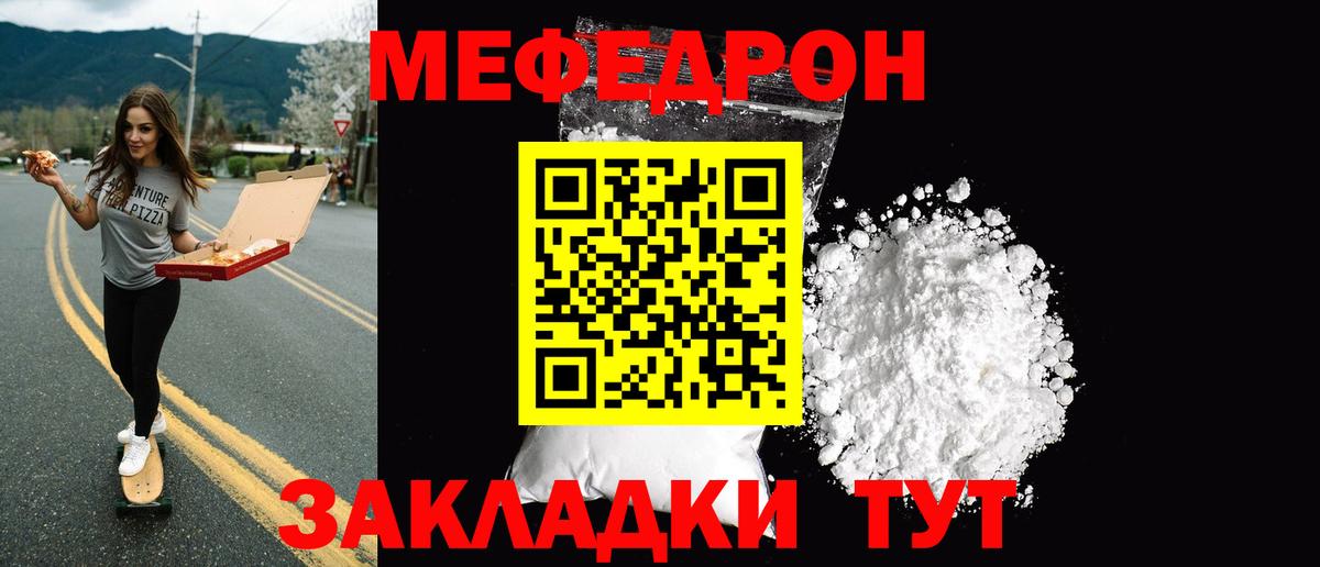 Мефедрон  Вход с VPN  Нововоронеж  МЕФ mephedrone  МЕФ 4 MMC 