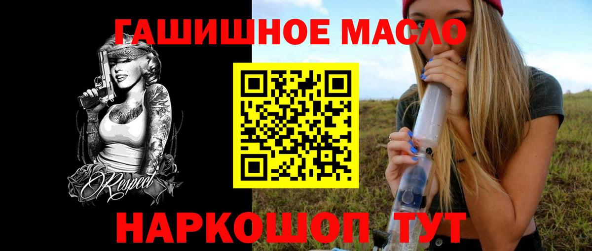 Дистиллят ТГК THC oil  Вход с VPN  Нововоронеж 