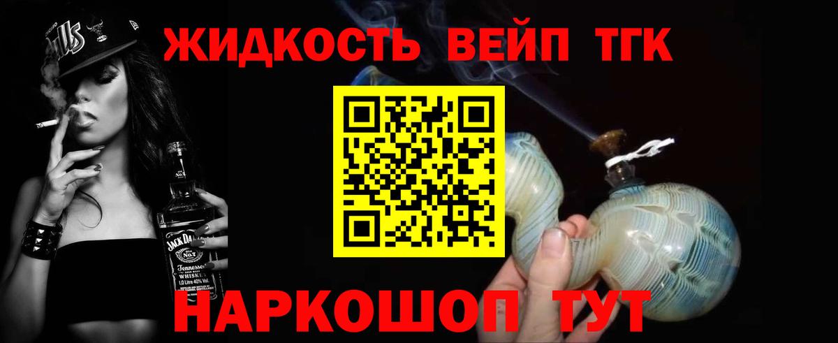 Дистиллят ТГК вейп с тгк Нововоронеж