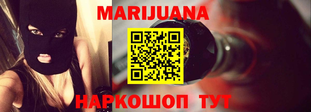 Бошки Шишки Ganja Нововоронеж